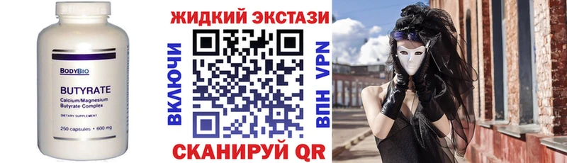 Бутират бутандиол  Ишим 
