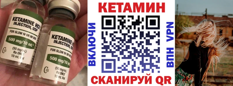 маркетплейс официальный сайт  Ишим  Кетамин VHQ 