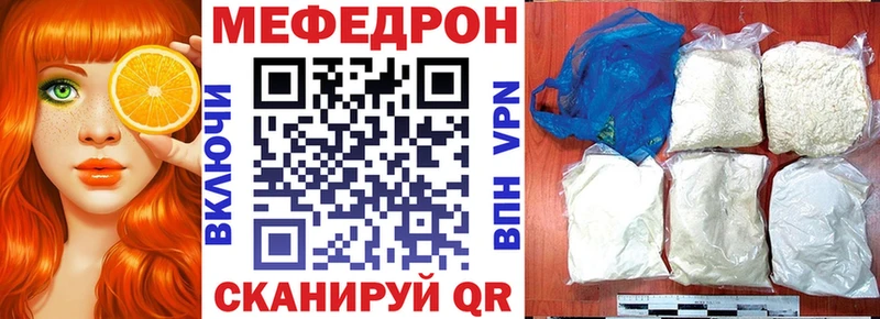 МЕФ кристаллы  Ишим 