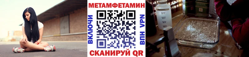 Метамфетамин витя  где найти наркотики  Ишим 